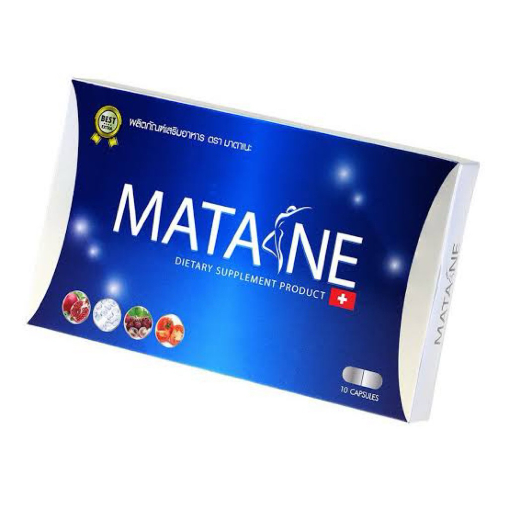 Matane มาตาเนะ ผลิตภัณฑ์อาหารเสริมควบคุมน้ำหนัก 1 กล่อง / 10 แคปซูล /1 กล่อง ทานได้ 30 วัน