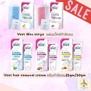 ครีมกำจัดขน&แผ่นแว็กซ์  Hair removal cream&Wax strips  25 กร…