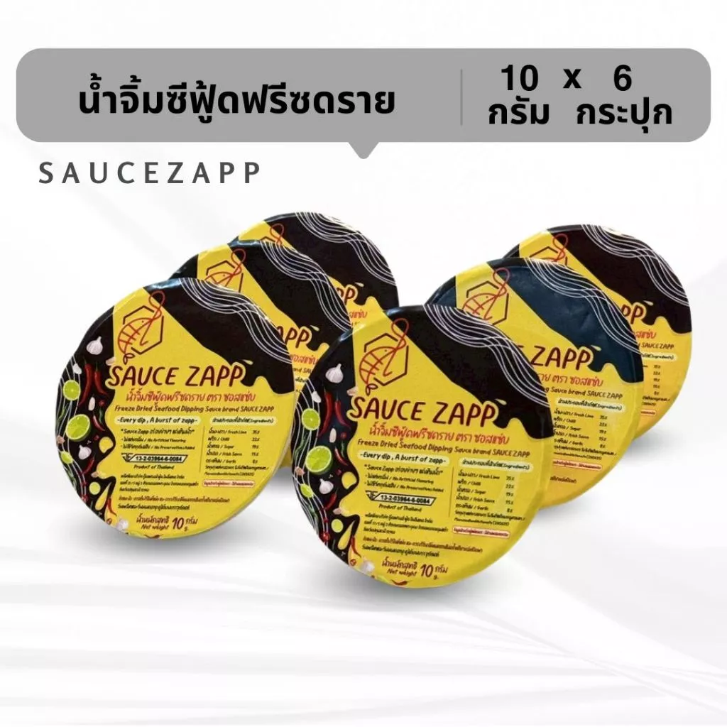 SauceZapp น้ำจิ้มซีฟู้ดฟรีซดราย ขนาด 10 กรัม (6 กระปุก)