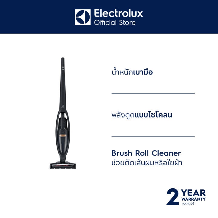 ELECTROLUX เครื่องดูดฝุ่นแบบด้ามไร้สาย (18 วัตต์, 0.3 ลิตร, สีเทา) รุ่น WQ61-1OGG