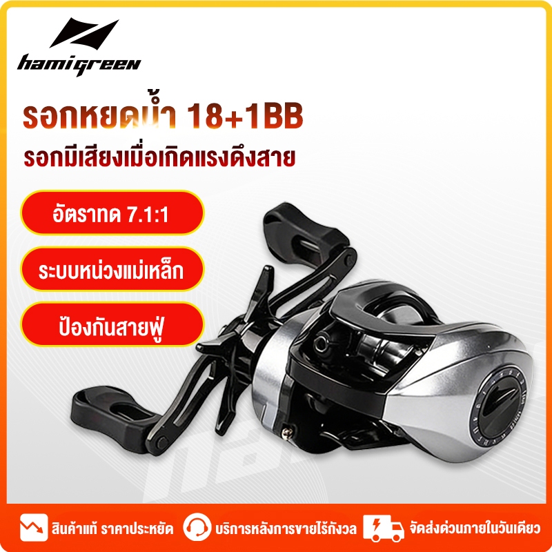 รอกหยดน้ำ รอกเบสหยดนํ้า รอกครบชุด 18+1BB รอกเบ็ดตกปลา Baitcasting Reel 7.1:1 รอก หยดน้ำ หยดน้ำรอก ซ้ายขวามือเบรกแม่เหล็
