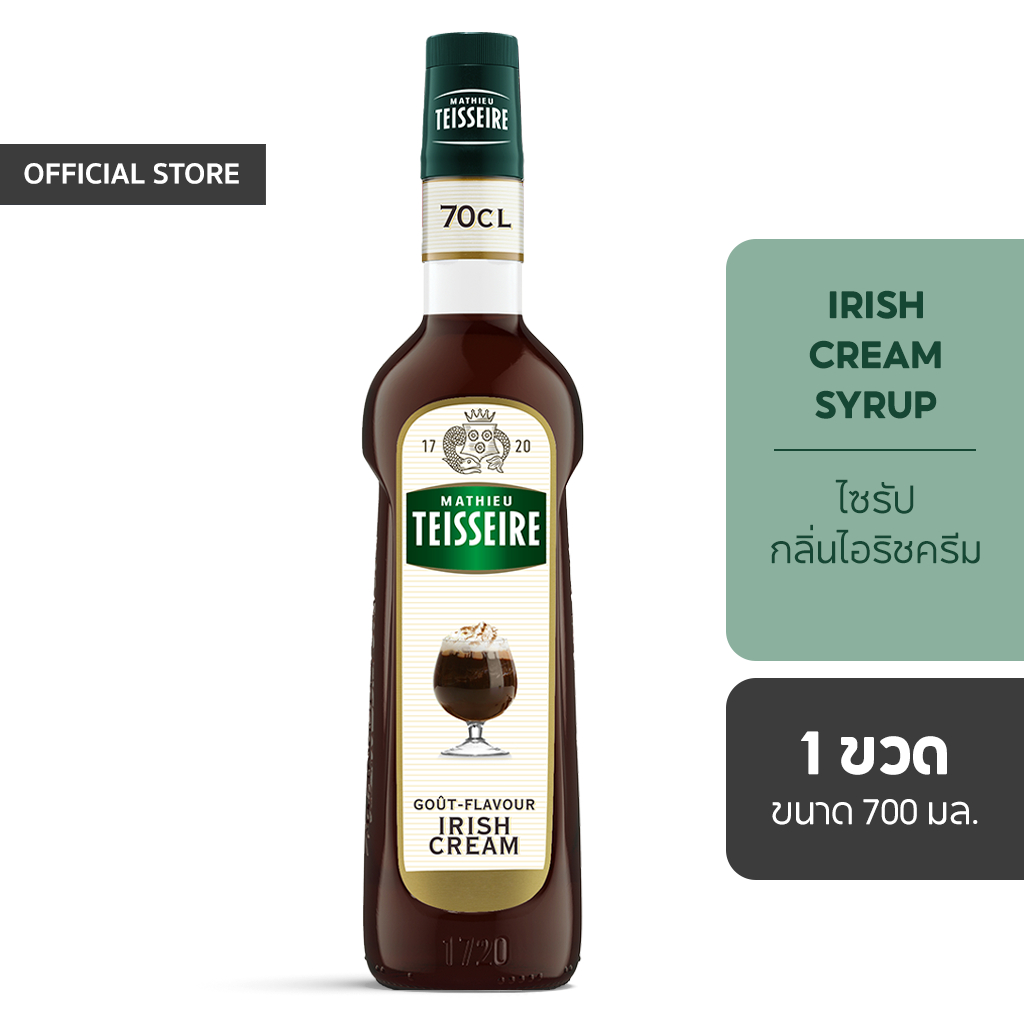 Mathieu Teisseire น้ำเชื่อมกลิ่นไอริชครีม 700 มล. (Irish Cream Syrup) ไซรัปสำหรับค็อกเทล ม็อกเทล กาแ