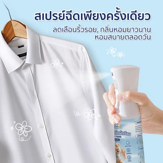 3กลิ่นใหม่! ♡ Bettergarden ♡🐻 สเปรย์ฉีดผ้าหอม 200ml น้ำยารีดผ้าเรียบ กลิ่นหอมนาน 2in1 ดับกลิ่นผ้าอับ