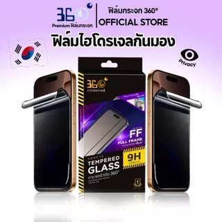 [🇰🇷360] ฟิล์มกันเสือกไฮโดรเจล iphone Hydroplus ฟิล์มไอโฟน 18 18Pro 18Promax 17e 17 16 15 14 13 12 11