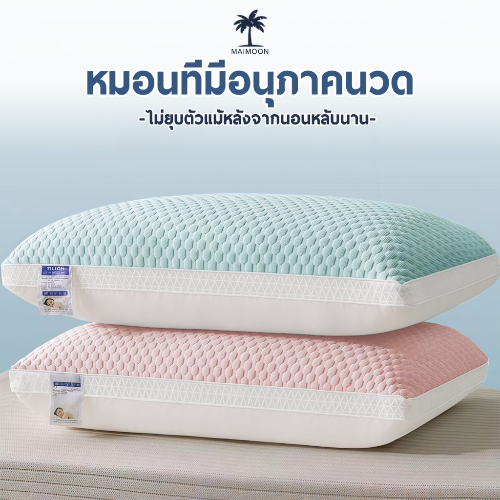 หมอน หมอนนอน  หมอนนุ่มฟู ขนาด 18x28x6นิ้ว (45x70x15ซม) นอนหลับนาน แก้ปวดคอ บ่าไหล่