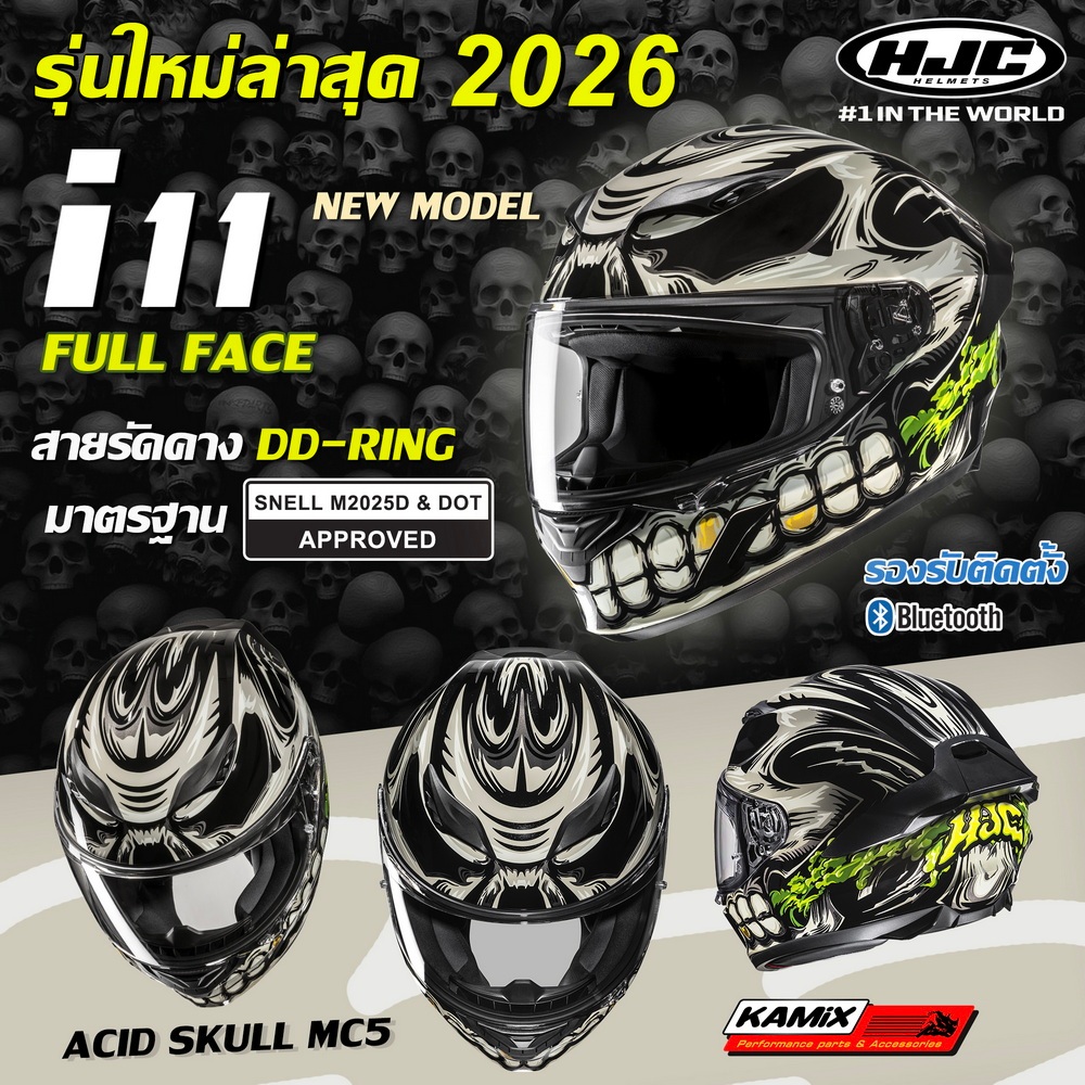 หมวกกันน็อค HJC รุ่น i11 ลาย ACID SKULL MC5