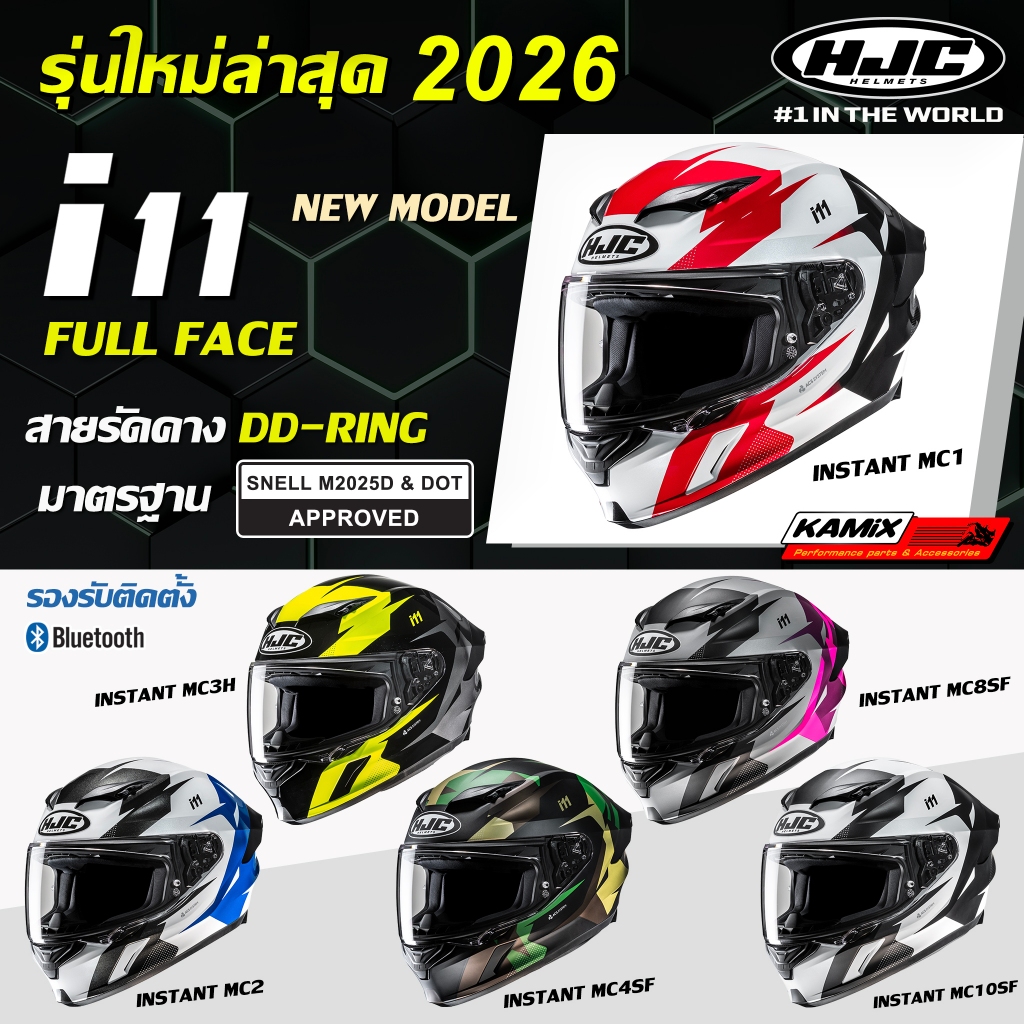 หมวกกันน็อค HJC รุ่น i11 ลาย INSTANT