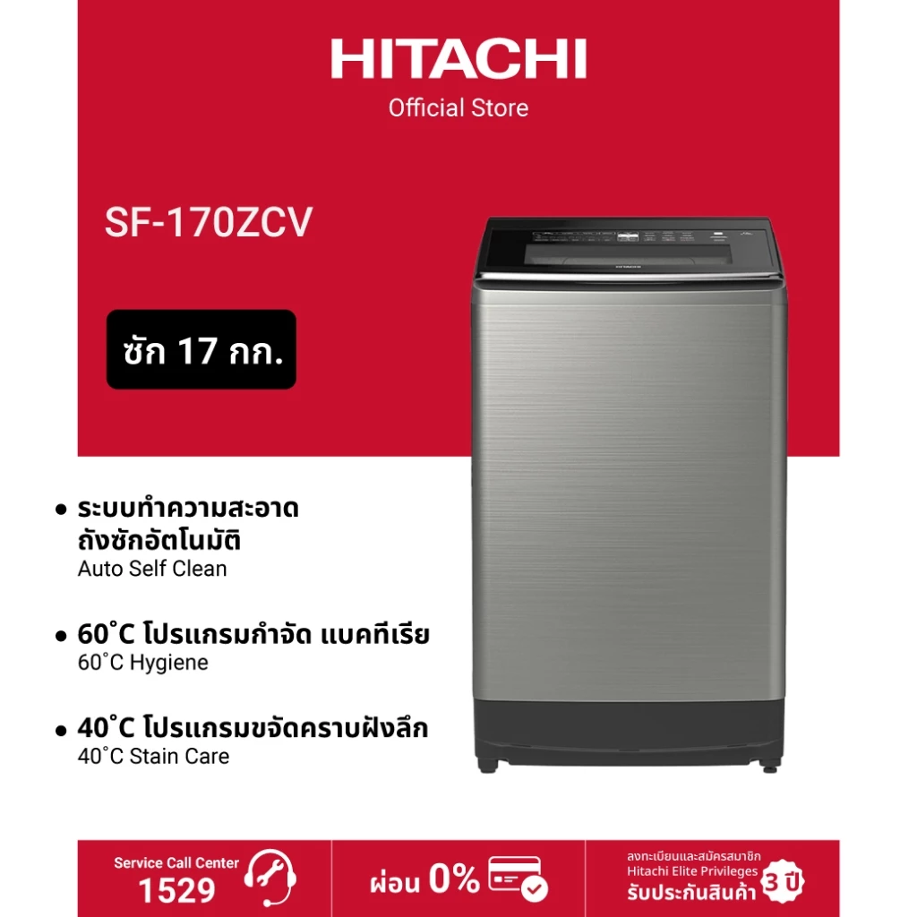 Hitachi ฮิตาชิ เครื่องซักผ้าฝาบน 17กก.Top Loading - Dual Jet Built in Heater Inverter รุ่น SF-170ZCV SS สีสเตนเลส