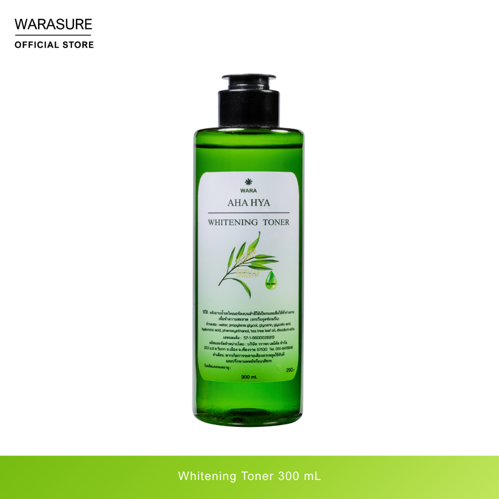 โทนเนอร์ ขนาด 300ml.