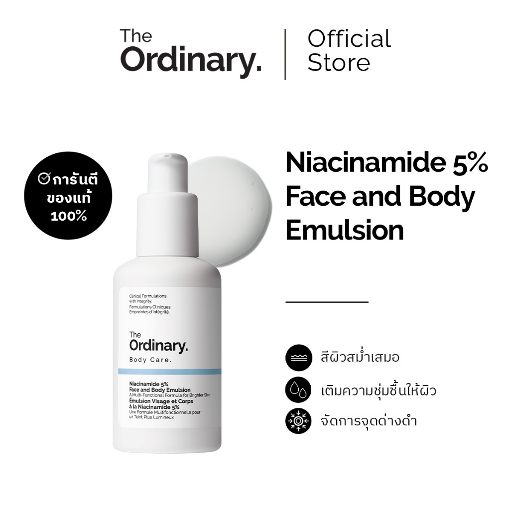 The Ordinary Niacinamide 5% Face and Body Emulsion 100ml