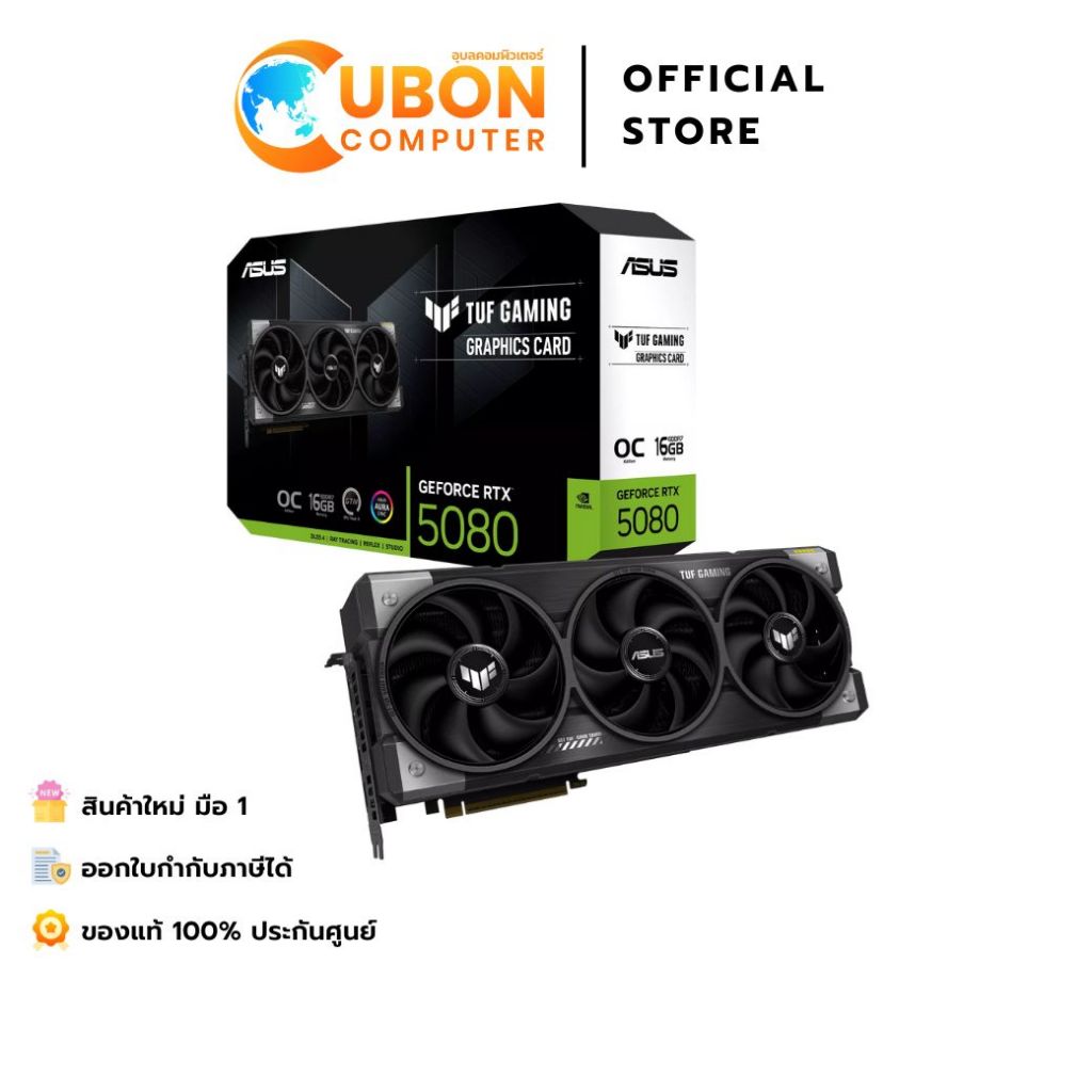 VGA การ์ดจอ ASUS TUF GAMING GEFORCE RTX 5080 16GB GDDR7 OC EDITION ประกันศูนย์ 3 ปี