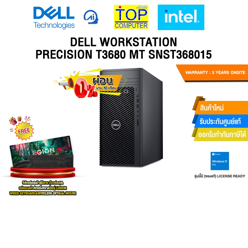 [ผ่อน 0% 10 ด.]DELL WORKSTATION PRECISION T3680 MT SNST368015 /i7-14700 /ประกัน 3 Years Onsite