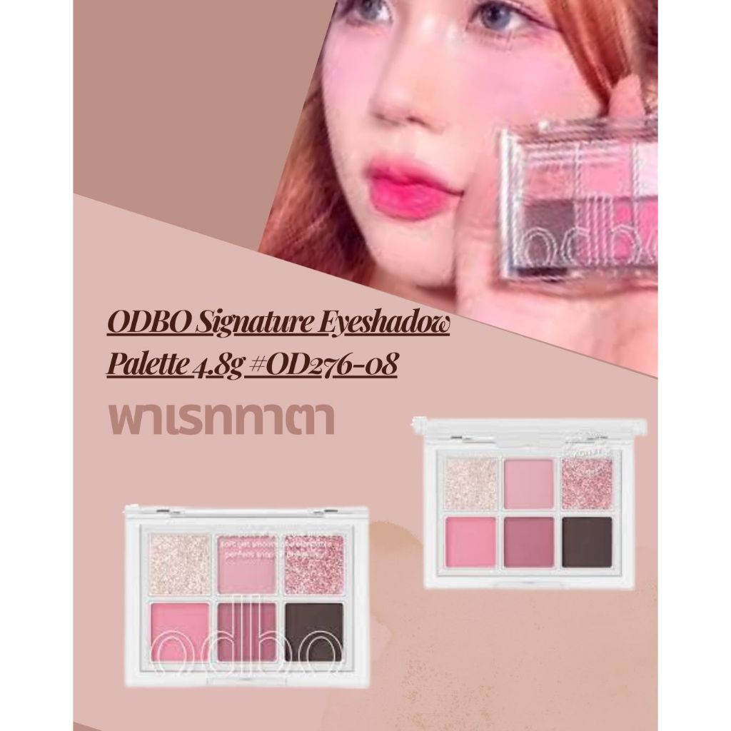 ODBO Signature Eyeshadow Palette 4.8g #OD276-08