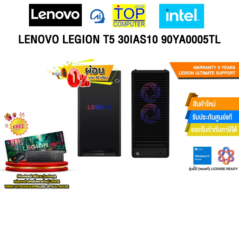 [ผ่อน 0% 10 ด.]LENOVO LEGION T5 30IAS10 90YA0005TL /Ultra 5 225F/ประกัน 3 Years Legion Ultimate Supp