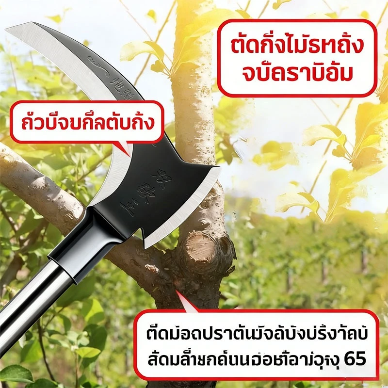 เคียวเหล็กแมงกานีส SK-5 อเนกประสงค์ ตัดหญ้า ตัดแต่งกิ่ง thumbnail 10