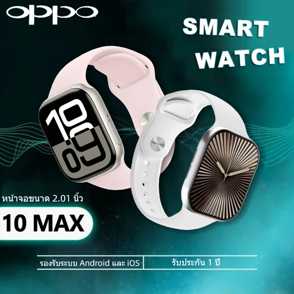 OPP0 SmartWatch S10 Pro smart watch หน้าจอ HD AMOLED ขนาด 2.01 นิ้ว พร้อม GPS  Bluetooth และการโทรแบ