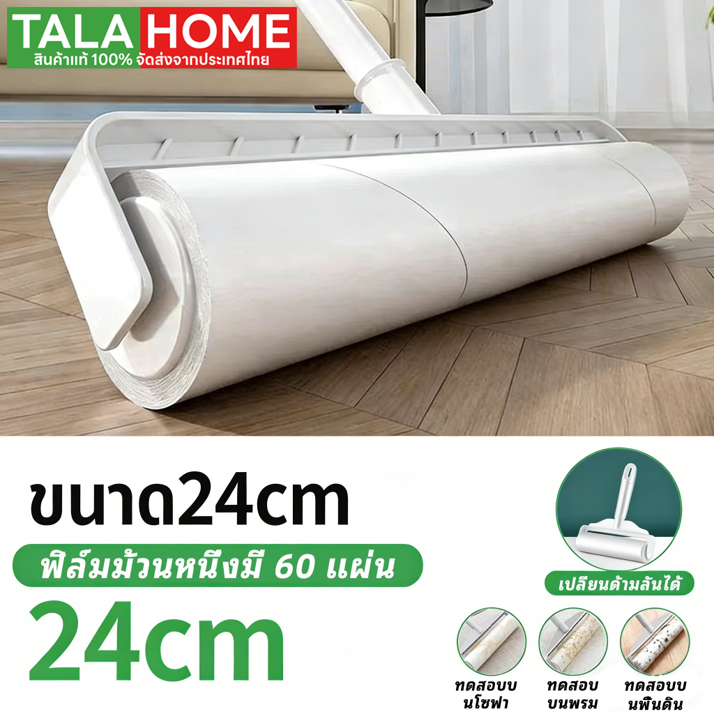 ลูกกลิ้งเก็บขน ลูกกลิ้งทำความสะอาด ด้ามจับปรับความยาวได้ 24-124cm ลูกกลิ้งขจัดฝุ่น กระดาษกาว