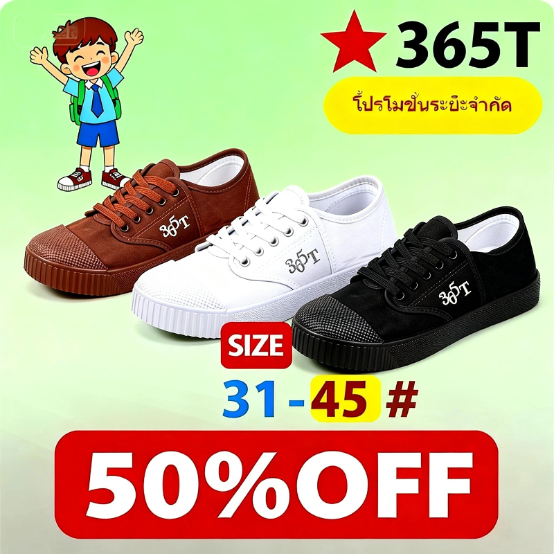 【PAYDAY&Flash Sale】รองเท้านักเรียนผ้าใบ 365T พื้นยางแท้ นุ่มสบาย ไซส์ 31-45 มี 3 สีให้เลือก สีดำ สีขาว สีน้ำตาล