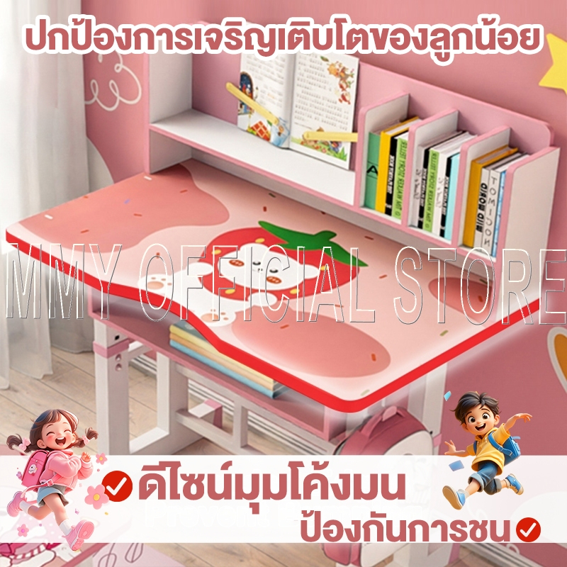 MMY【 เด็กขอบคุณแม่ 💖】โต๊ะเรียน โต๊ะเขียนหนังสือเด็ก ปรับความสูงได้ เติบโตไปพร้อมกับลูก ใช้วัสดุคุณภาพดี เป็นมิตรกับเด็ก - รูปที่ 7