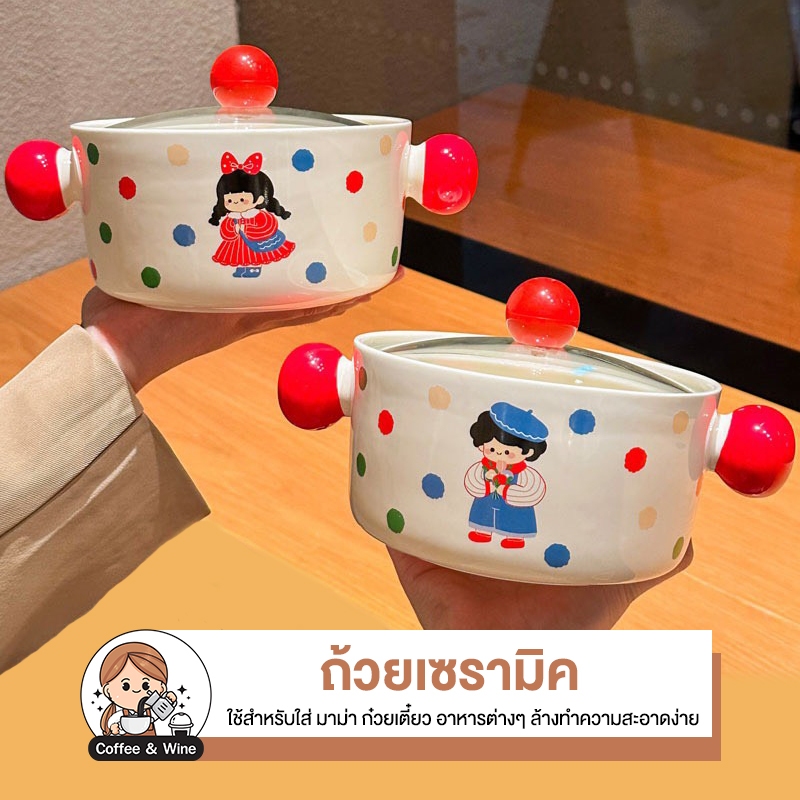ถ้วยเซรามิค ลายน่ารัก มีหูจับ พร้อมฝาปิด หม้อเซรามิค ถ้วยใส่ซุป หม้อใส่อาหารร้อน อเนกประสงค์ สไตล์มินิมอล สุดคิ้วท์