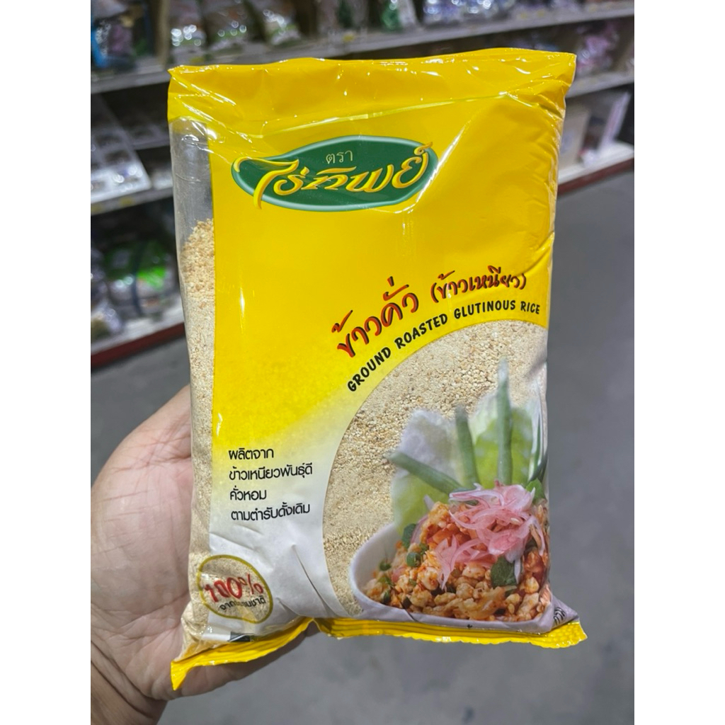 ไร่ทิพย์ ข้าวคั่ว ขนาด 500 กรัม