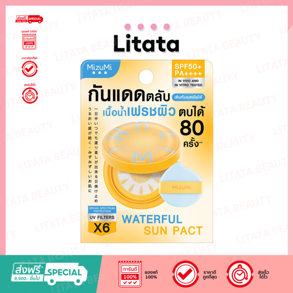 MizuMi Waterful Sun Pact มิซึมิ วอเตอร์ฟูล ซัน แพ็ค คุชชั่นกันแดดมิซึมิ 10g