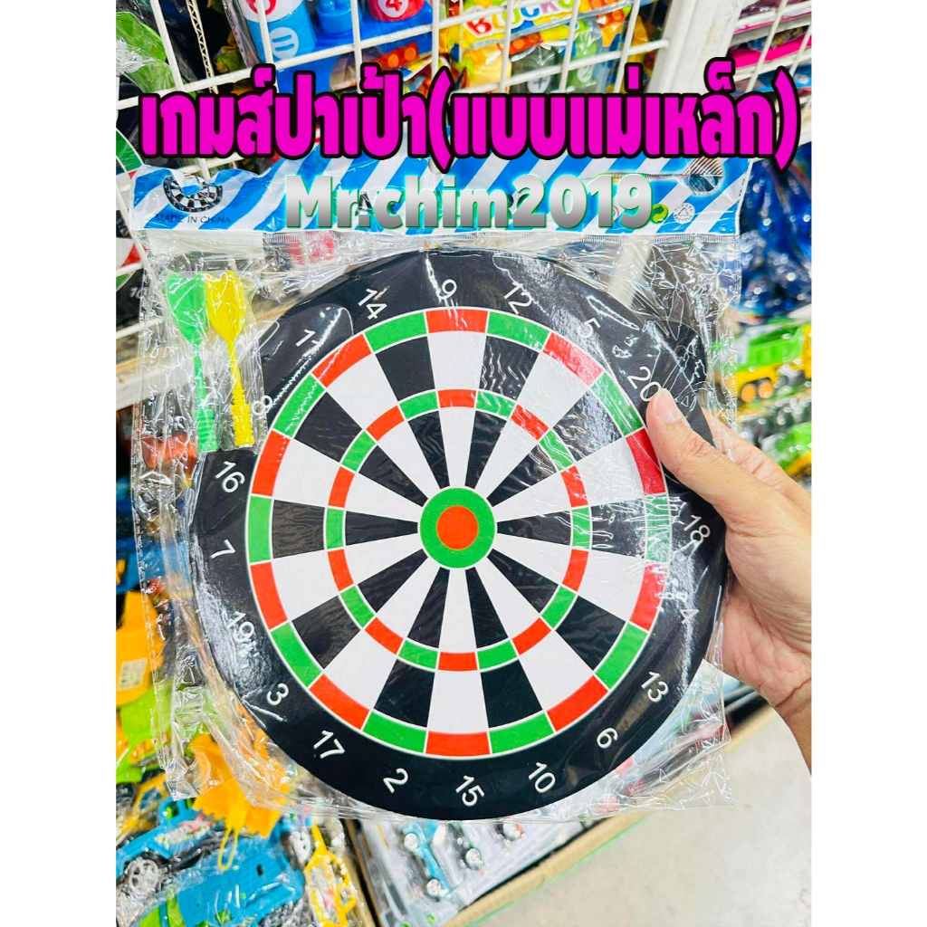 เกมส์ปาเป้า แม่เหล็กเล่นได้ทุกวัย ไม่อันตราย(คละลายให้) – โปรปัง