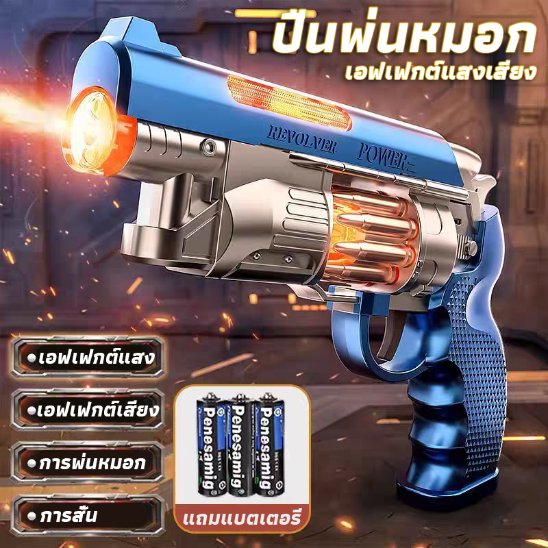 ของเล่นเด็ก ปืนของเล่นไฟฟ้า ฉีดน้ำหอมได้ ปรับสเปรย์เอง ของเล่นเด็กปลอดภัย