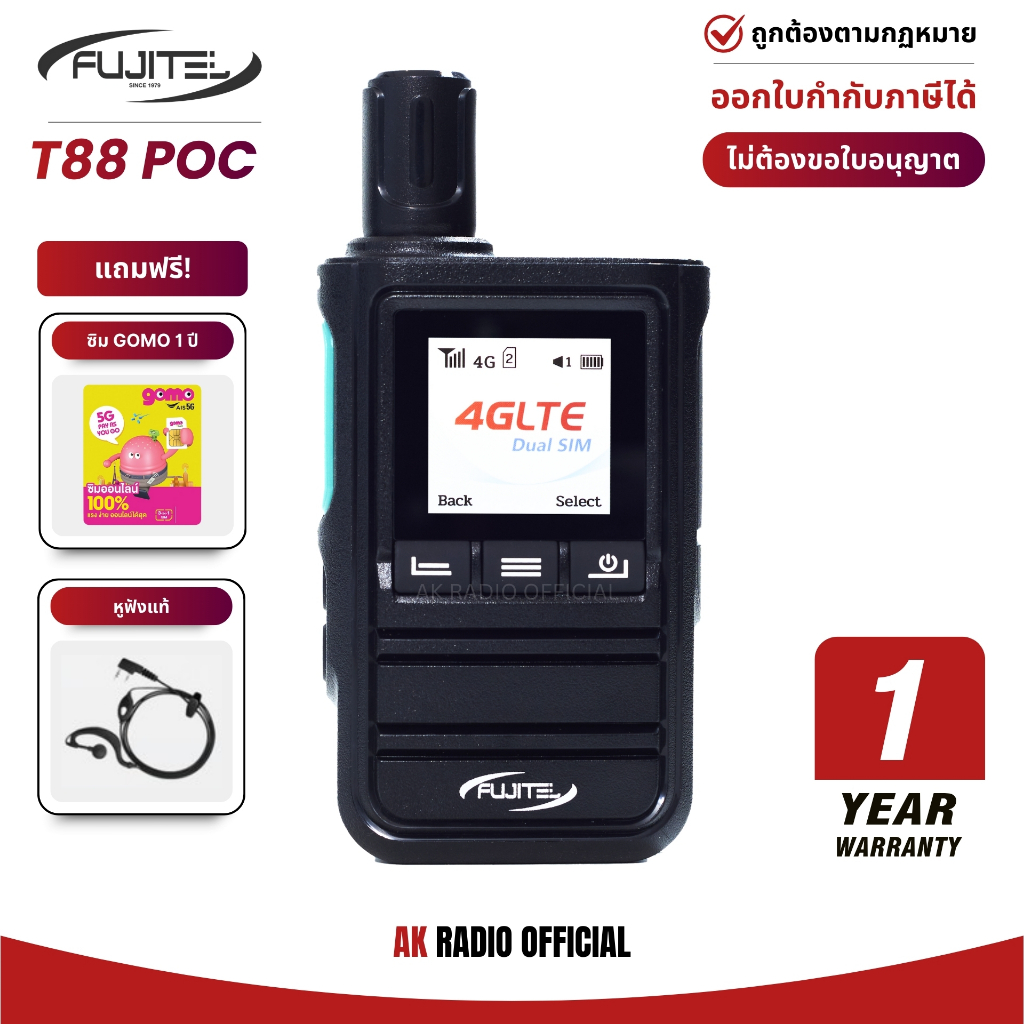 Fujitel รุ่น T88 วิทยุสื่อสารใส่ซิม รับประกัน 1 ปี ของแท้ แถมฟรีซิม Gomo 1 ปี คุยได้ไม่จำกัดระยะทาง
