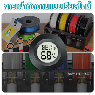 UniTak3D Mini เครื่องวัดความชื้นและอุณหภูมิ for 3D Printer,หูมิดอร์,ขวดสัตว์เลื้อยคลาน 3DWD001