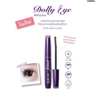 ของแท้ Cute Press Jet Set Dolly Eye Mascara คิวท์เพรส มาสคาร…
