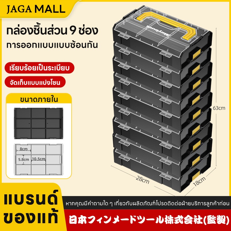 กล่องเครื่องมือพลาสติก กล่องเครื่องมือช่าง 3/5/9 ชิ้น 9 ช่องกล่องพลาสติกกล่องเก็บของแบบถอดได้