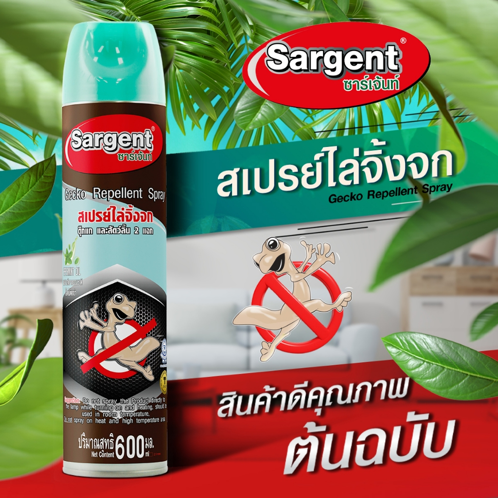 SARGENT สเปรย์ไล่จิ้งจก ตุ๊กแกและสัตว์ลิ้นสองแฉก ไม่เป็นอันตรายต่อสัตว์เลี้ยง เปปเปอร์มิ้นต์ กระป๋องเขียว