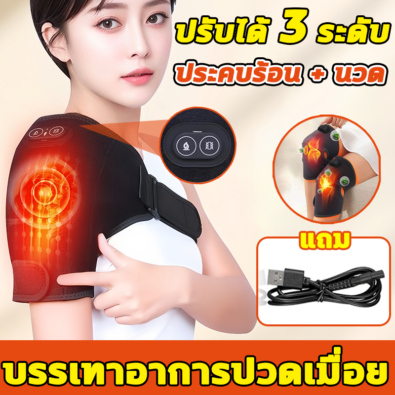 3in1 สายพยุงไหล่ นวดไฟฟ้าบำบัด สายรัดพยุง เข็มขัดพยุงไหล่ แก้เจ็บไหล่ รองรับไหล่ เครื่องนวดไหล่ นวดสนับเข่า Back Support