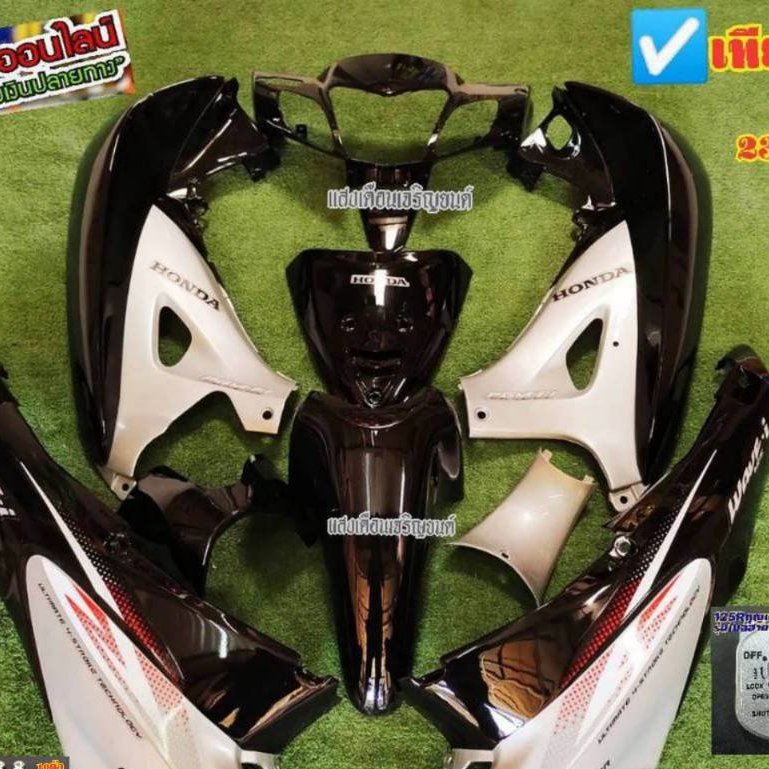 ชุดสีเวฟ125Rหัวแหลมกุญแจใหญ่ สีดำตัดบรอนซ์(12ชิ้น)