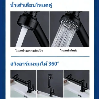 ก๊อกน้ำหมุน 304 สแตนเลส 1080° ป้องกันการกระเด็นของน้ำแบบเพิ่มแรงดัน ก๊อกน้ำแบบเย็นเดียว สำหรับใช้ในครัว/ห้องน้ำ