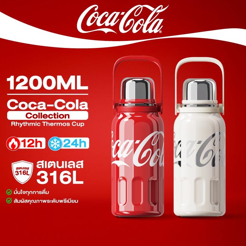 COCA x GERM  COLA กระติกนํ้าสุญญากาศ Tumbler แก้วน้ำเก็บความเย็น เก็บความร้อน/เย็น สแตนเลส 316 แก้วน้ำ 1200ml