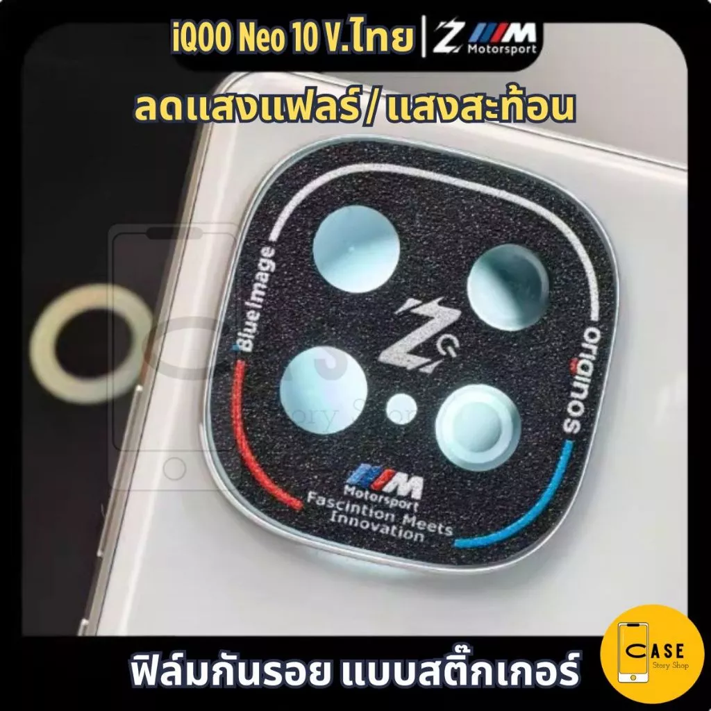 ฟิล์มกันรอยกล้อง iQOO Neo 10 V.ไทย / Z10Turbo ฟิล์มสติ๊กเกอร์ ลดแสงแฟลร์
