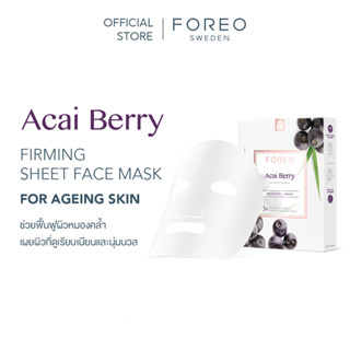 [ห้ามสั่งซื้อ] GWP Sheet Mask Farm To Face Acai Berry x3 ฟอร…