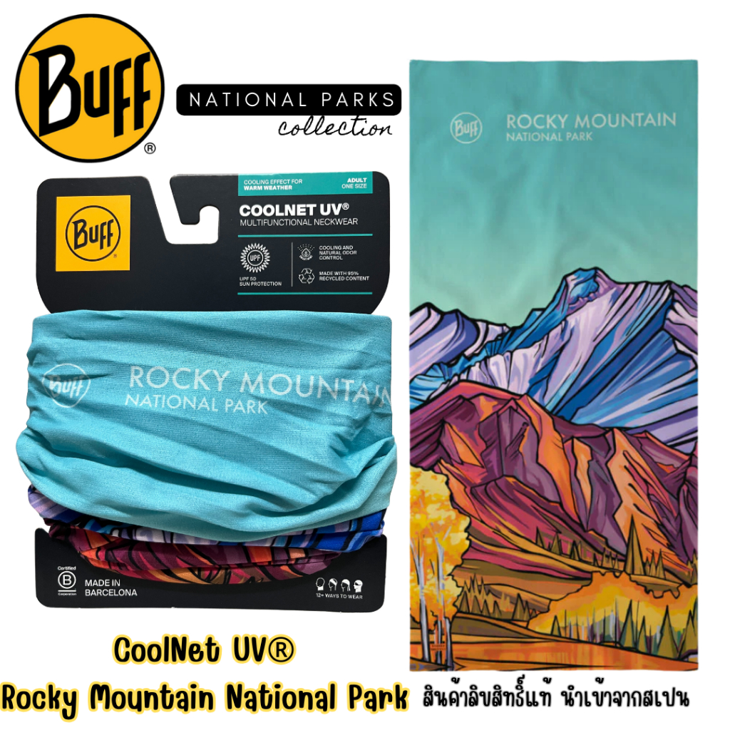 ผ้า Buff ของแท้ Coolnet® UV+ ลาย Rocky Mountain National Park