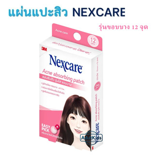 ลดเพิ่ม 30% 🔥 [ขอบบาง 12 จุด] 3M Nexcare แผ่นซับสิว แผ่นแปะส…