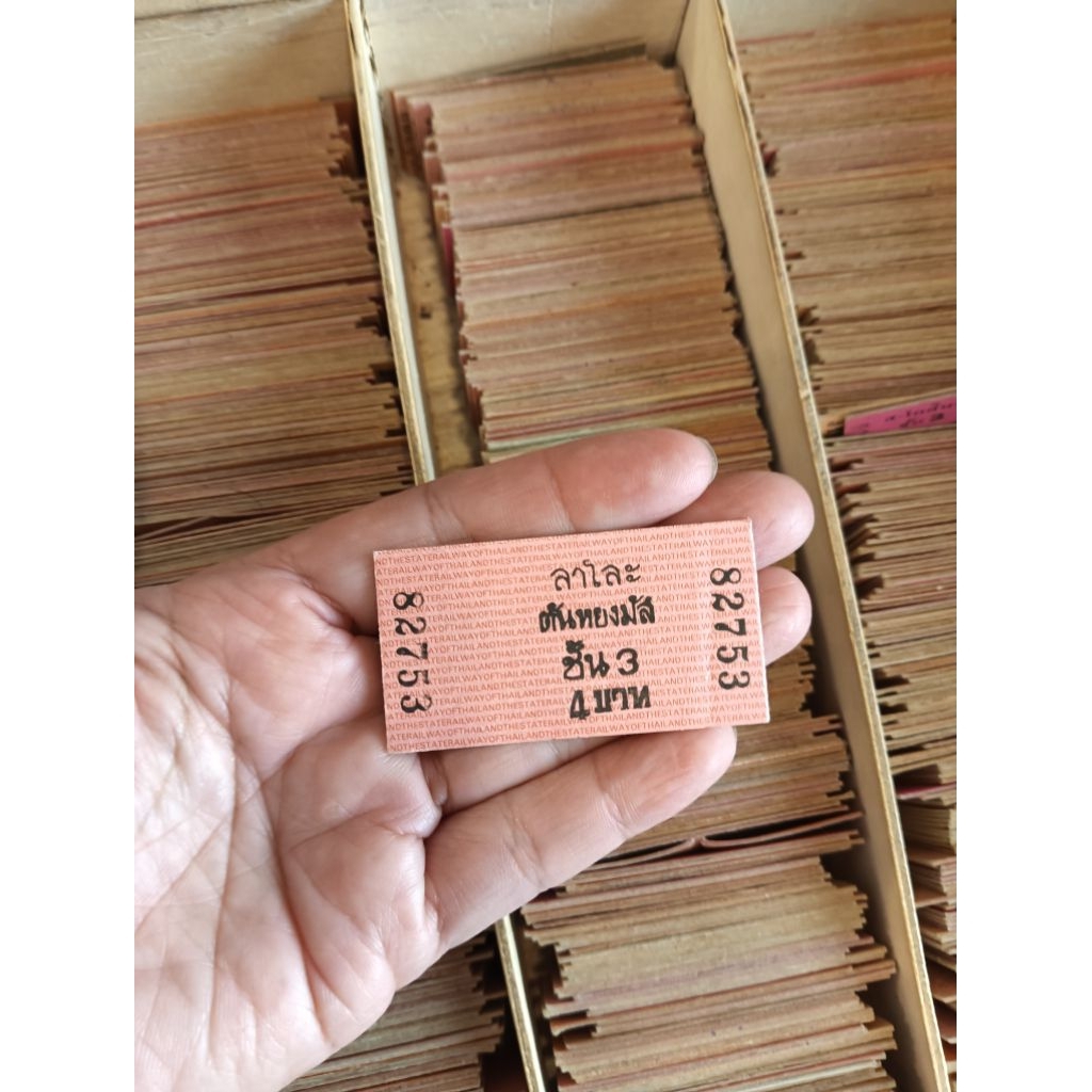 ตั๋วรถไฟโบราณที่ระลึก