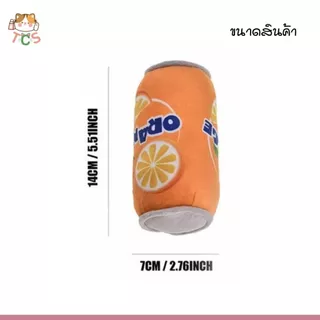 TCS ของเล่น กระป๋องเครื่องดื่มบีบแล้วมีเสียงปี๊ดๆ สุนัขและแมว มีเสียง ตุ๊กตาอาหารจําลอง ที่กัดสุนัข