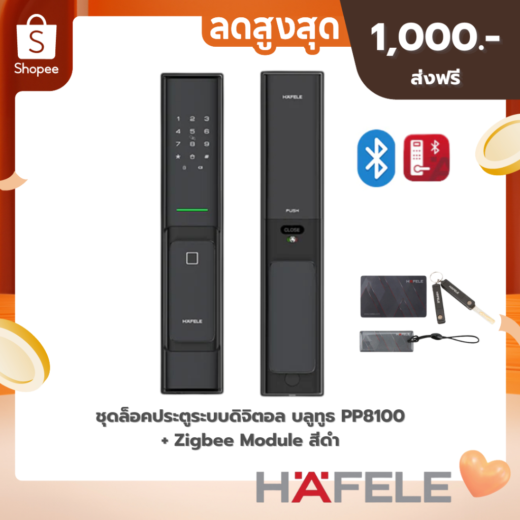 ดิจิตอลดอร์ล็อก HAFELE รุ่น PP8100 รหัสสินค้า 499.21.210 สีดำ + Zigbee Module