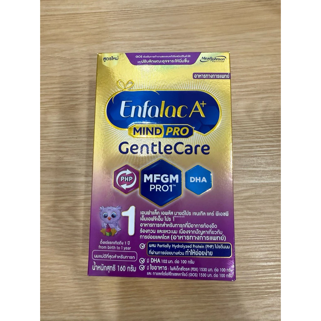 Enfalac A+ gental care สูตร1 ขนาด 160 (6กล่อง) ขายเป็นเซตเซตละ 6 กล่อง