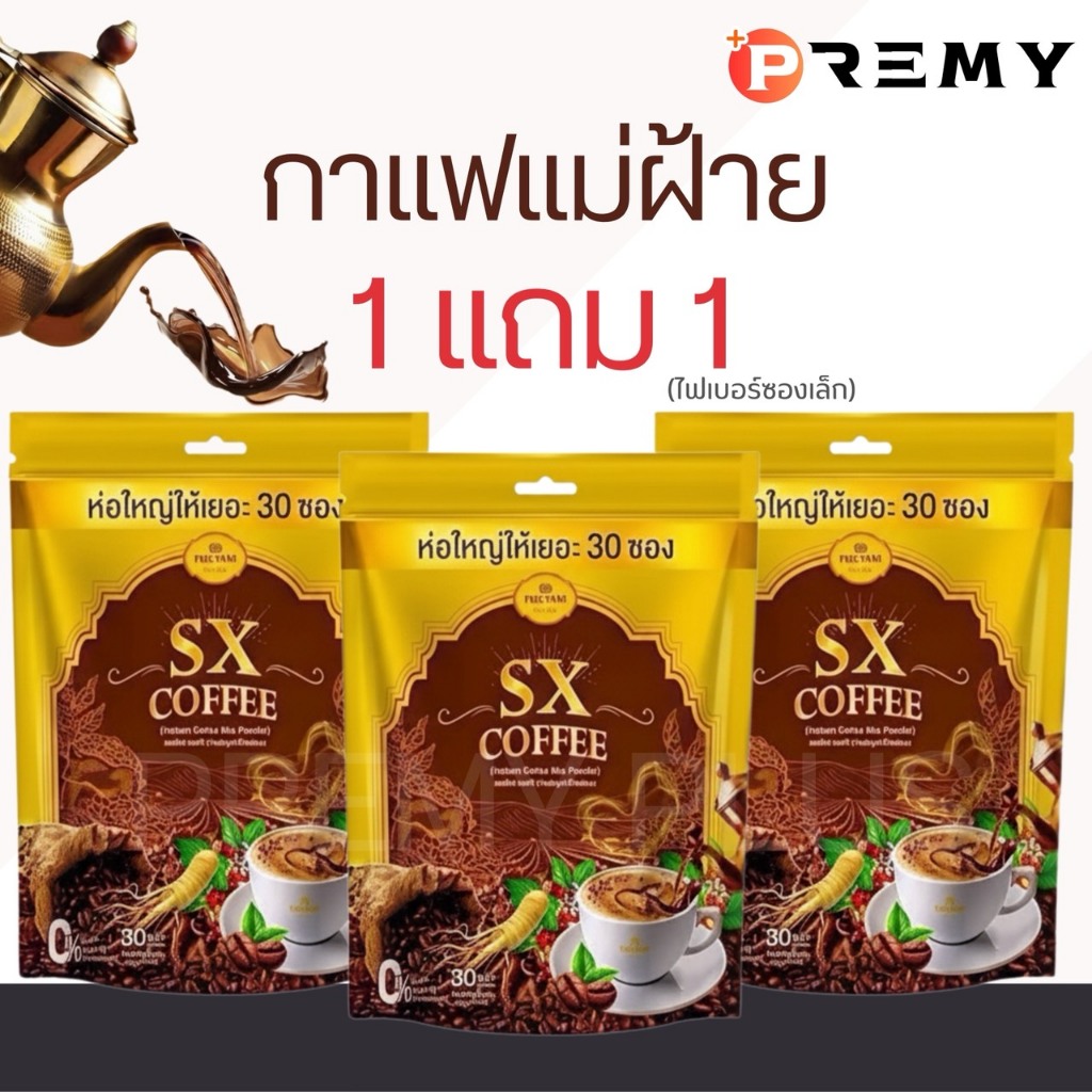 「 ตะกร้าแบรนด์ 」กาแฟแม่ฝ้าย 1 ห่อ 30 ซอง กาแฟโสมชาเขียว SX Coffee เอสเอ็กซ์ คอฟฟี่ รากทอง