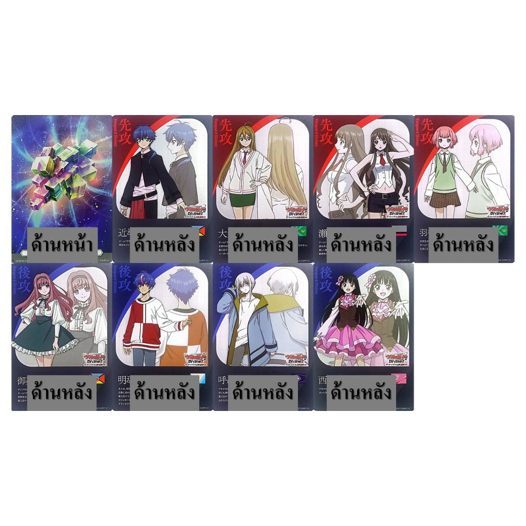 Vanguard DZ-BT11 Energy แยกใบ