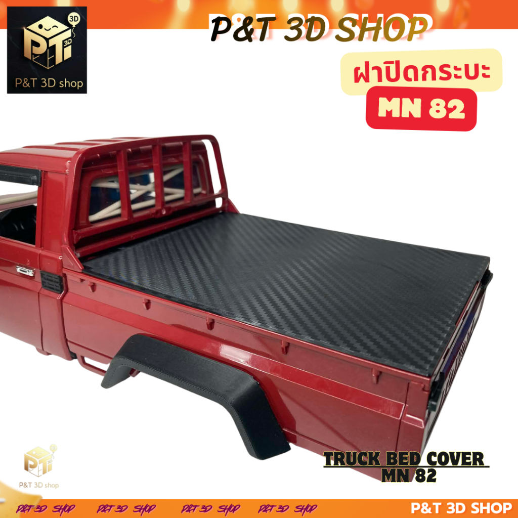P&T 3D SHOP   MN82 ฝาปิตกระบะ  Truck Bed Cover  อัพเกรด MN82