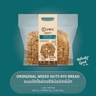 ขนมปังไรย์ออริจินัลมิกซ์นัท (Original Mixed Nuts Rye Bread)