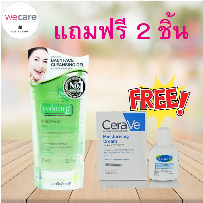 Smooth E Babyface Gel 99มล สมูทอี เบบี้เฟส เจล เจลล้างหน้าสูตรอ่อนโยน ผิวบอบบางเเพ้ง่าย ราคา ถูกที่สุด ดีลบีเคเค